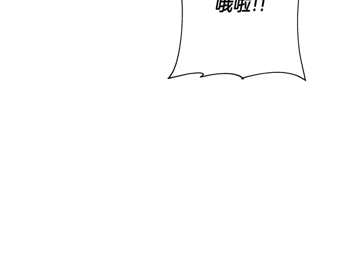 第68话 南部之乱 第214页