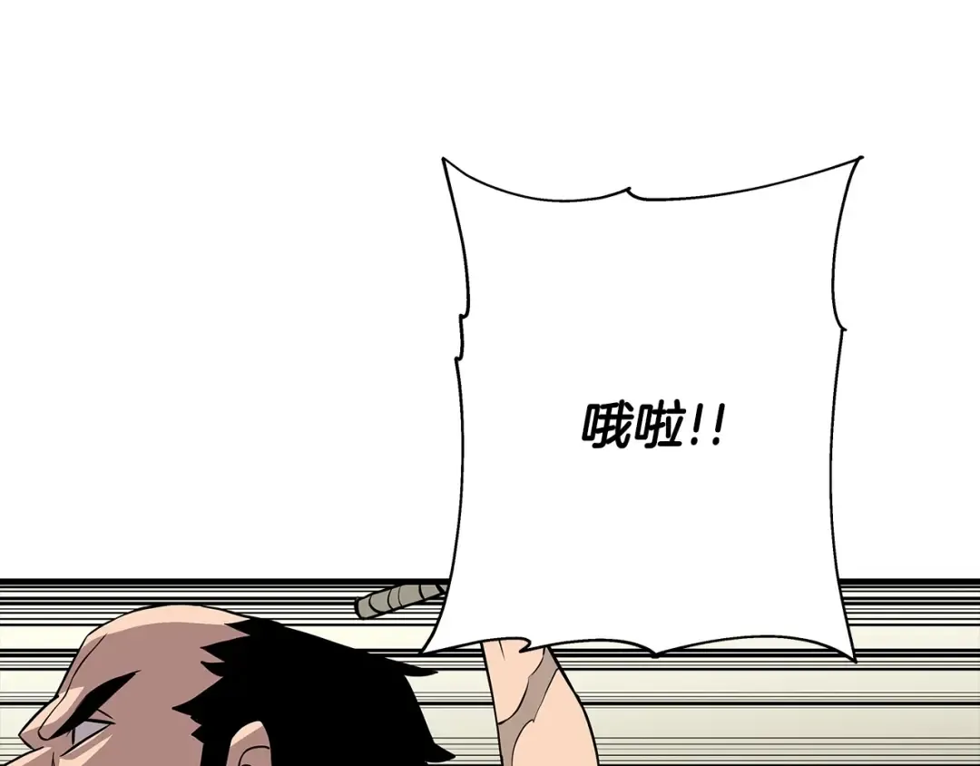 第68话 南部之乱 第217页
