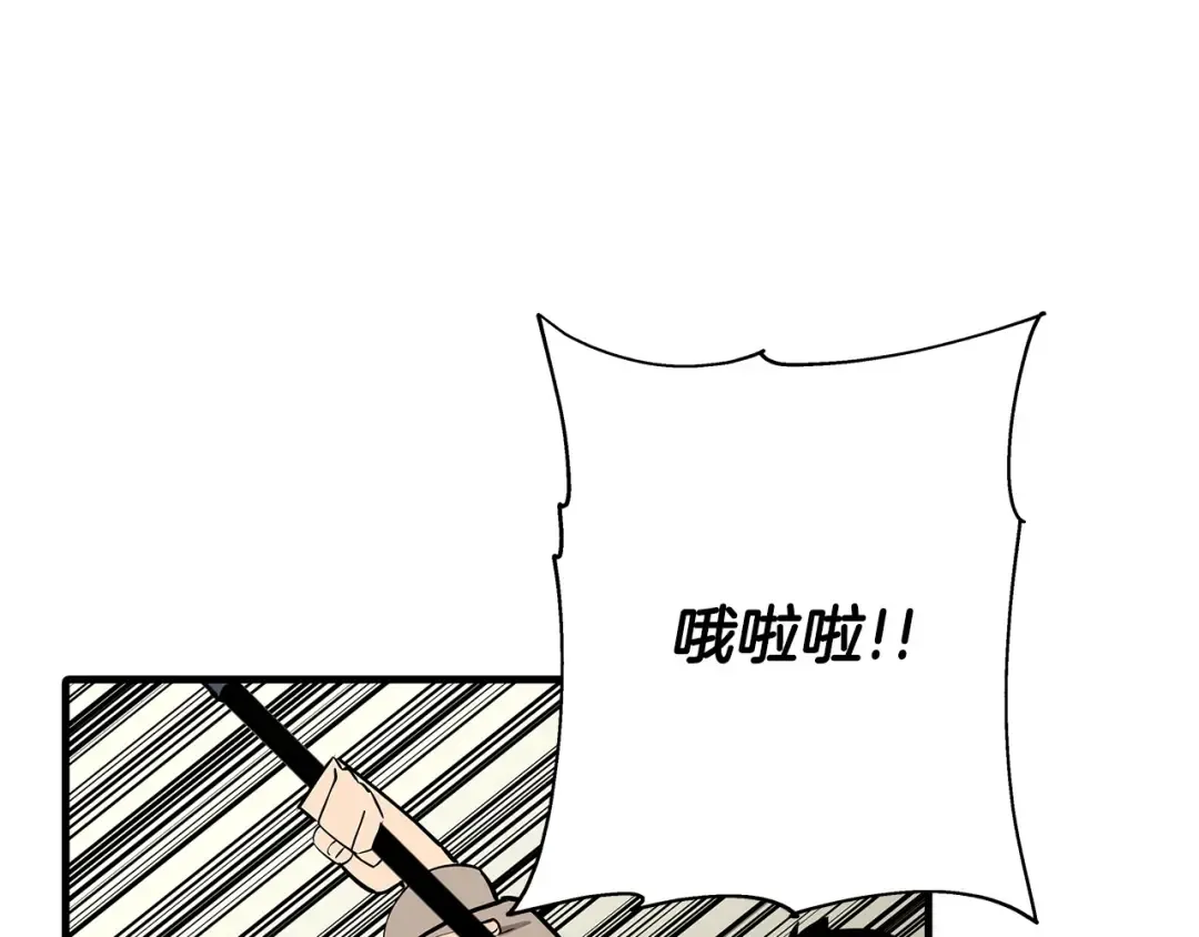 第68话 南部之乱 第223页