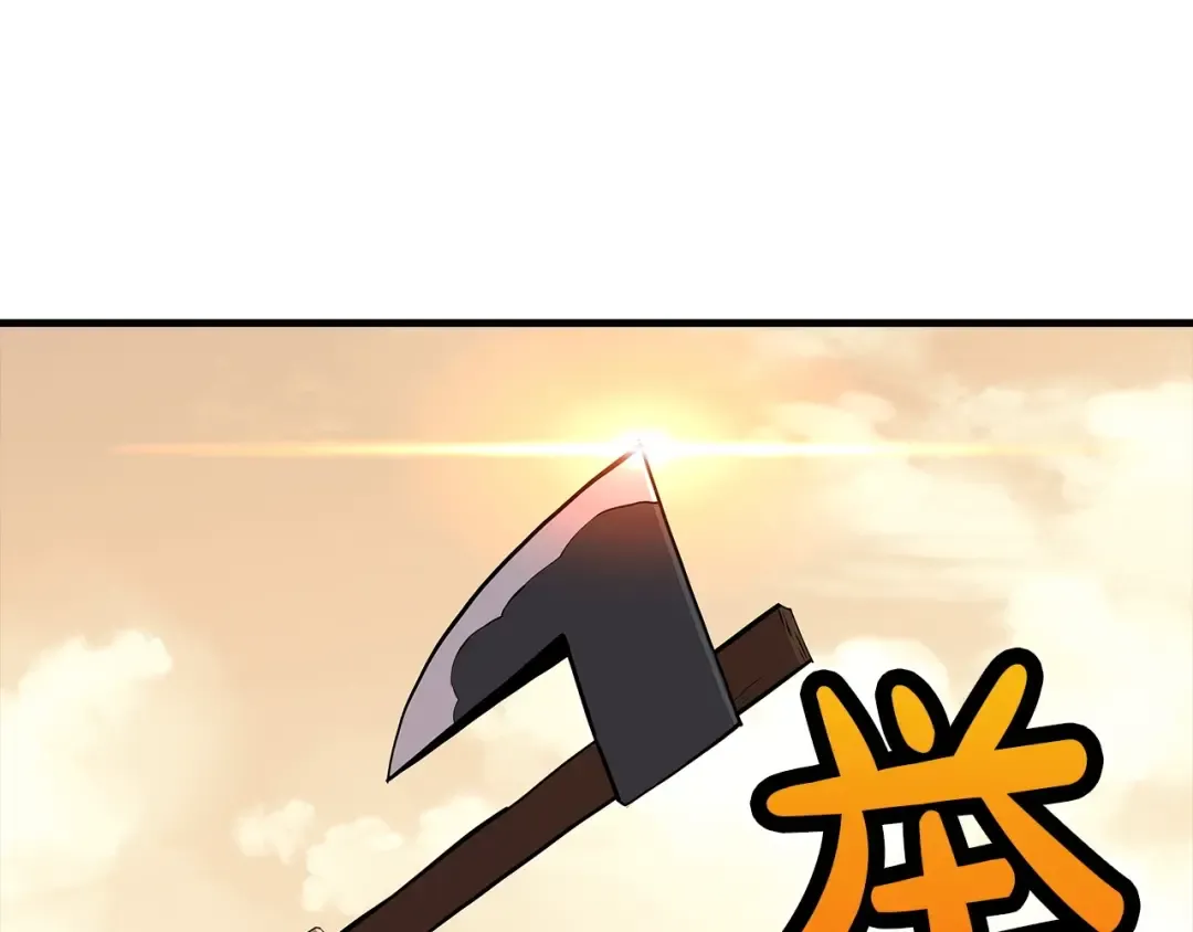 第68话 南部之乱 第226页