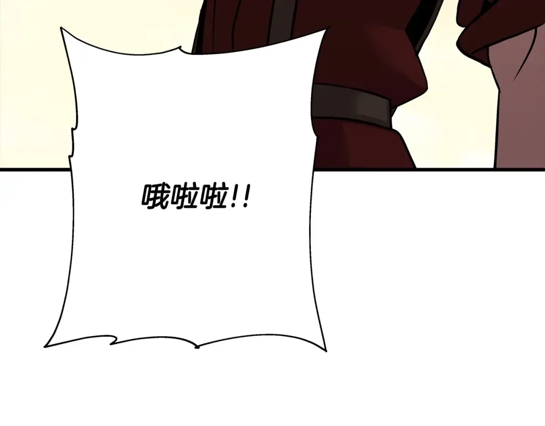 第68话 南部之乱 第228页