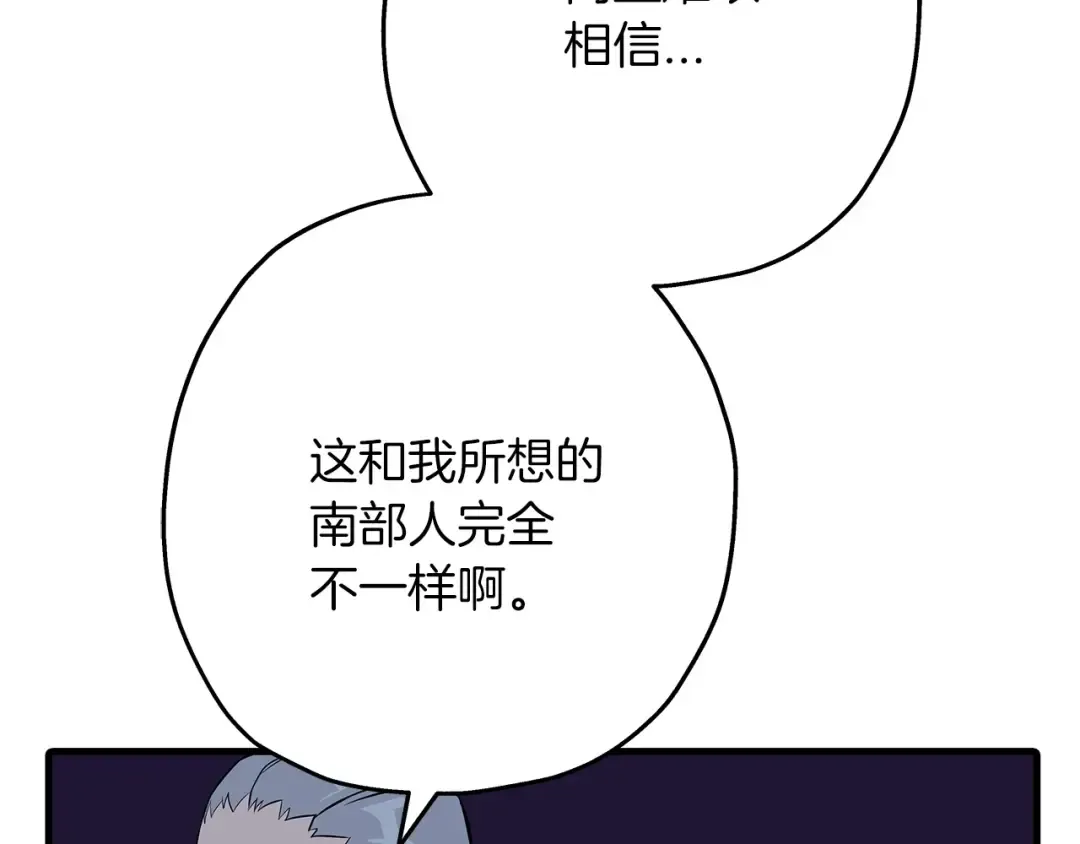 第69话 万夫莫开 第6页
