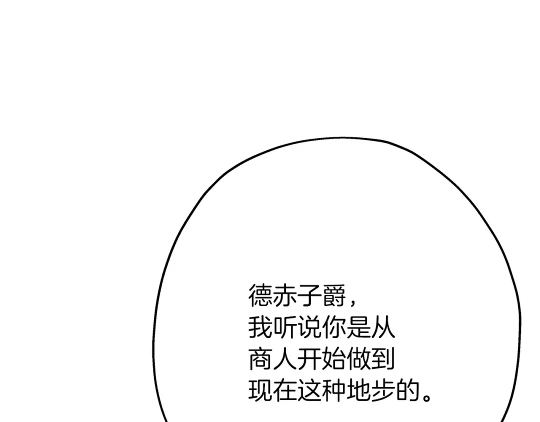 第69话 万夫莫开 第9页