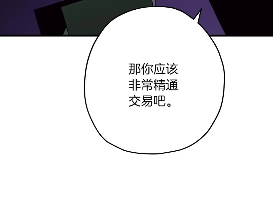 第69话 万夫莫开 第11页