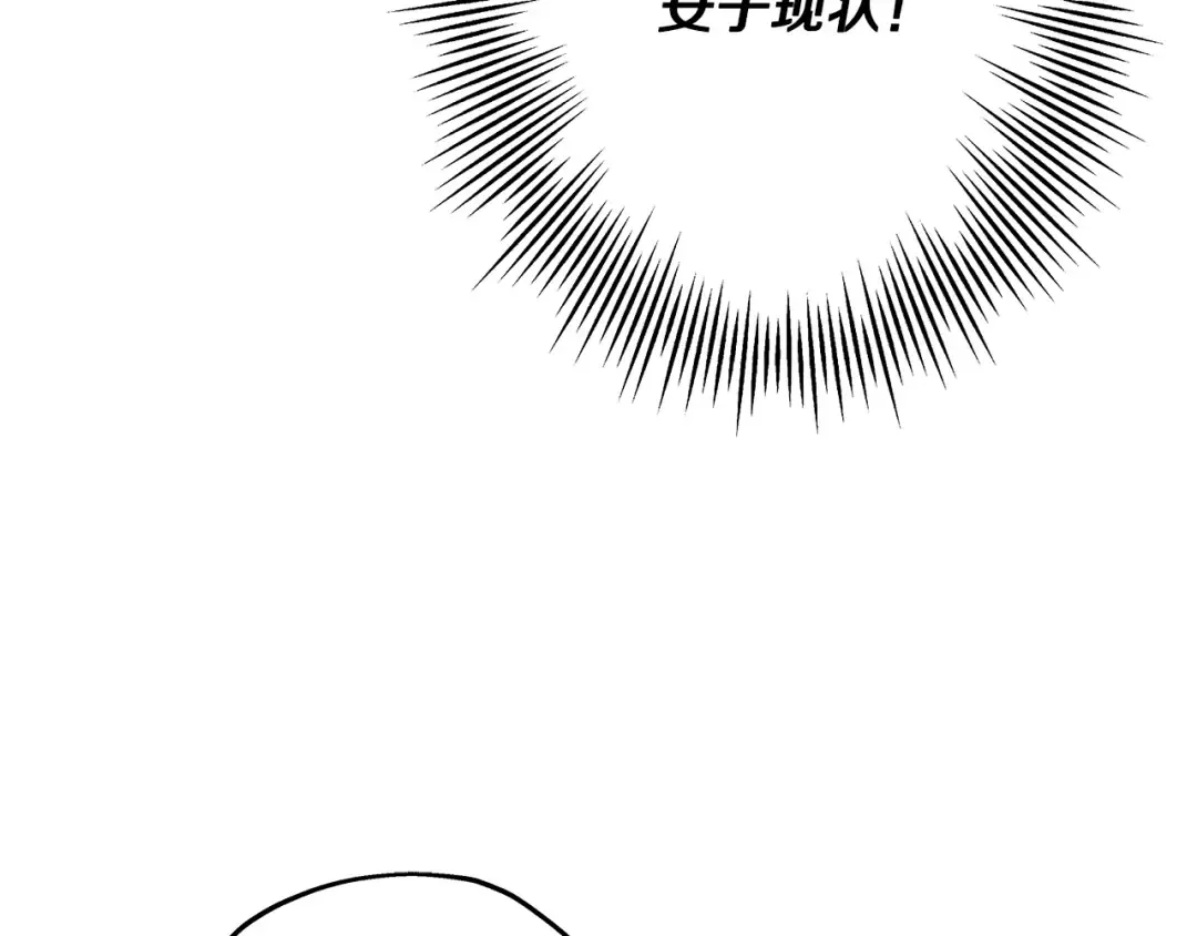 第69话 万夫莫开 第21页