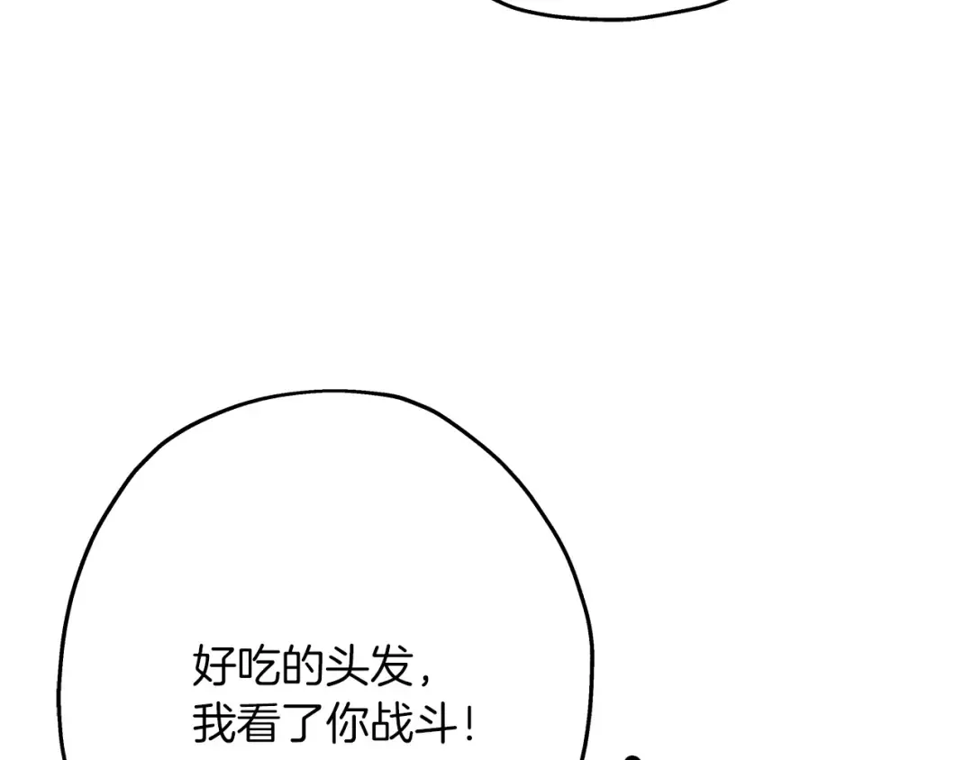 第69话 万夫莫开 第28页
