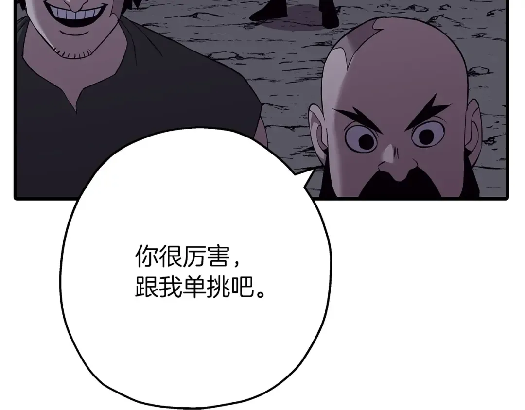 第69话 万夫莫开 第30页