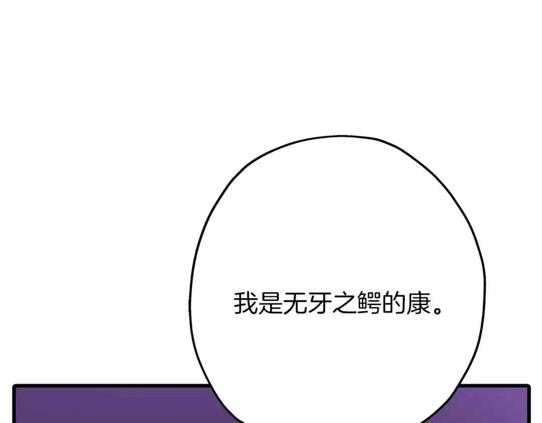 第69话 万夫莫开 第38页
