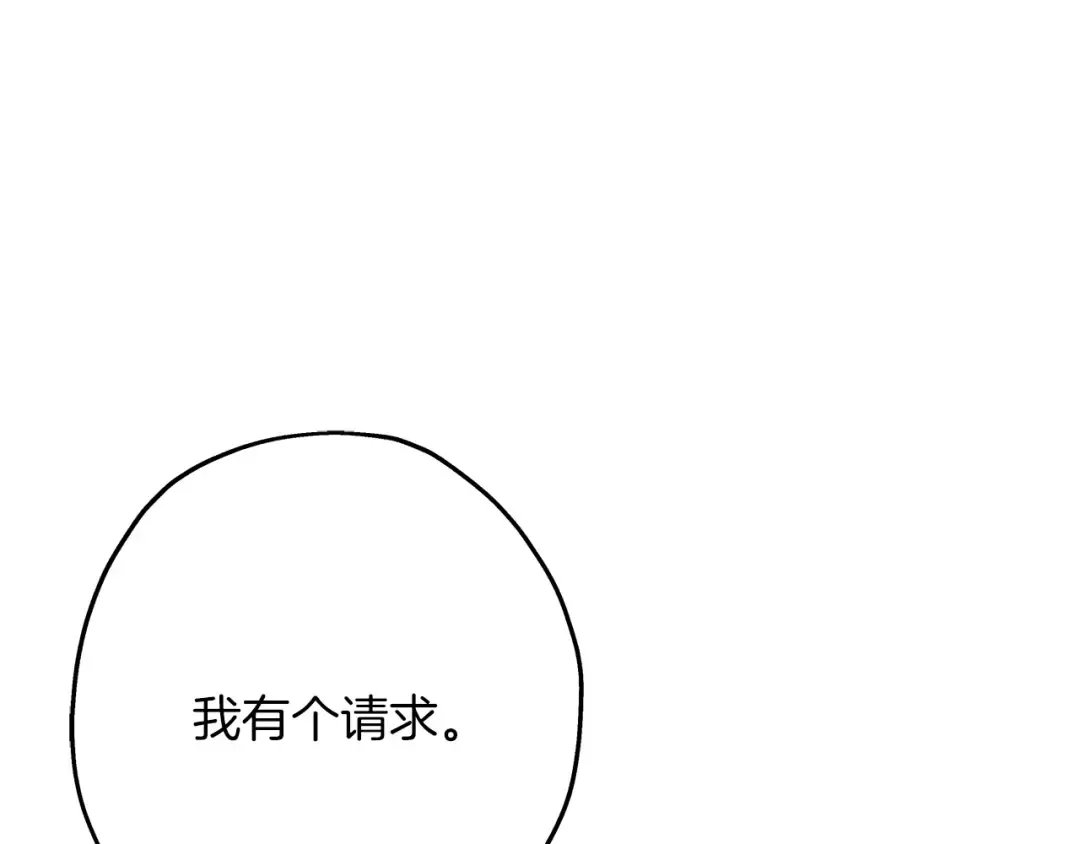 第69话 万夫莫开 第41页