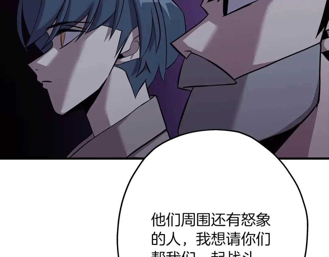 第69话 万夫莫开 第45页