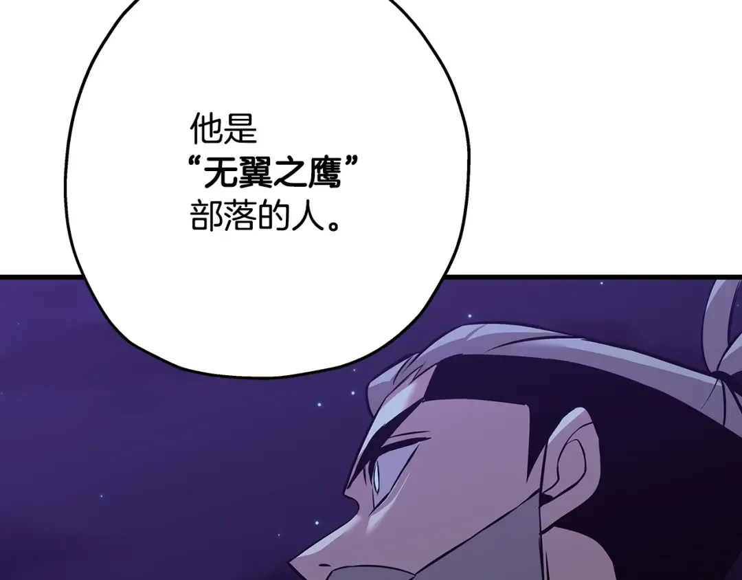 第69话 万夫莫开 第52页