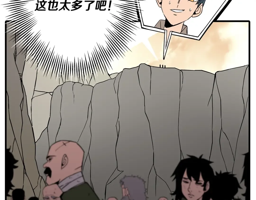 第69话 万夫莫开 第59页