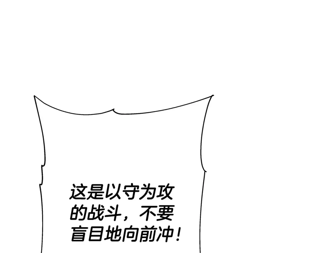 第69话 万夫莫开 第87页