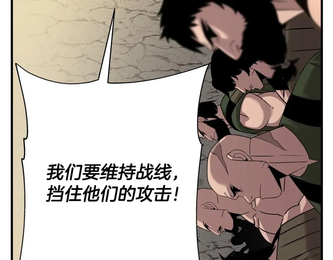 第69话 万夫莫开 第89页