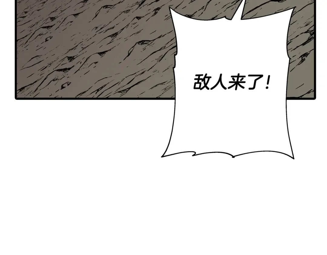 第69话 万夫莫开 第92页