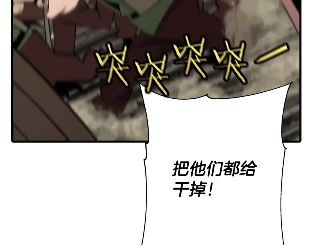 第69话 万夫莫开 第95页