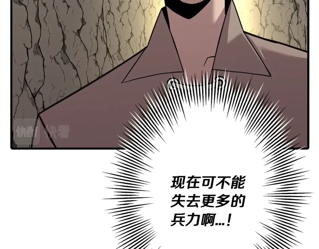 第69话 万夫莫开 第98页