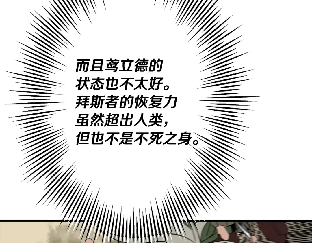 第69话 万夫莫开 第101页