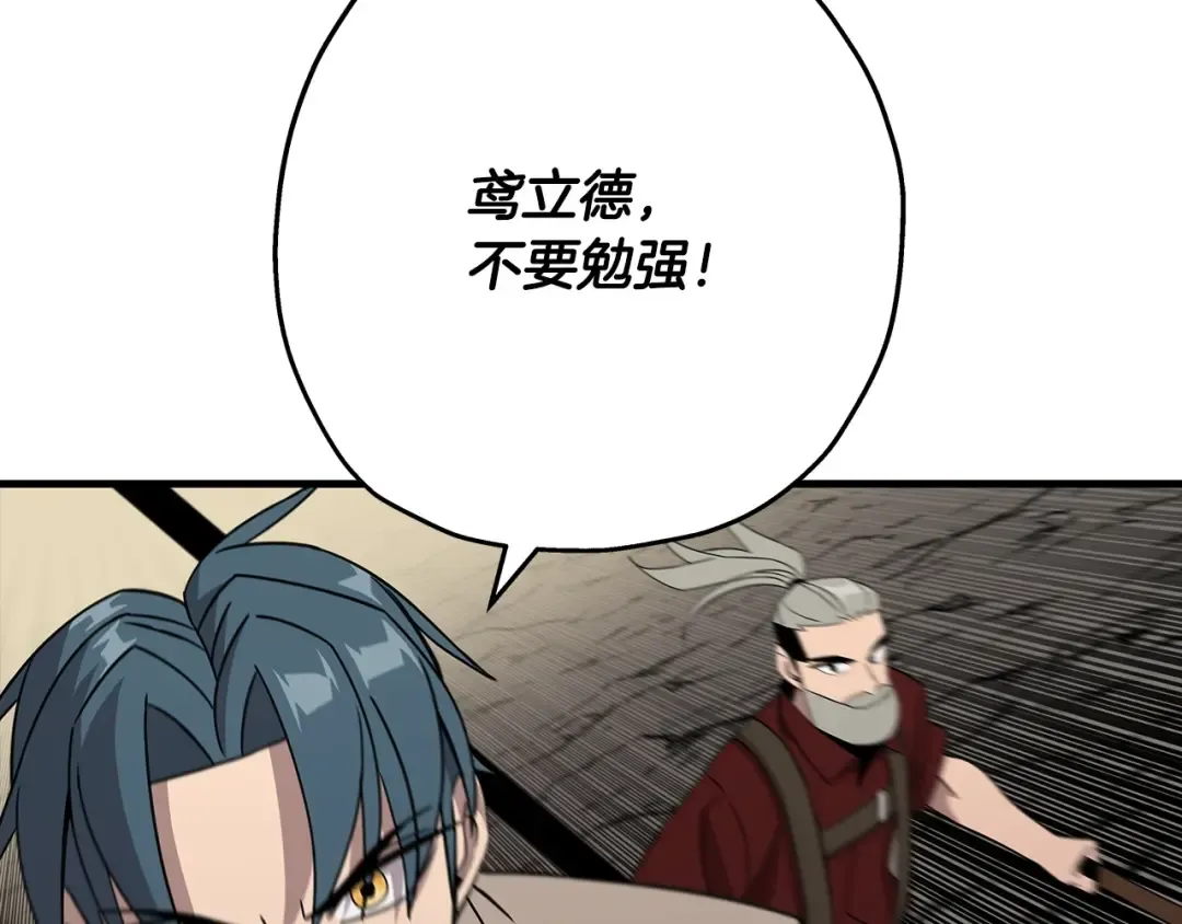 第69话 万夫莫开 第106页