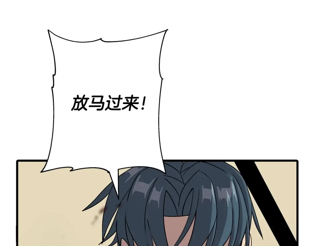 第69话 万夫莫开 第145页