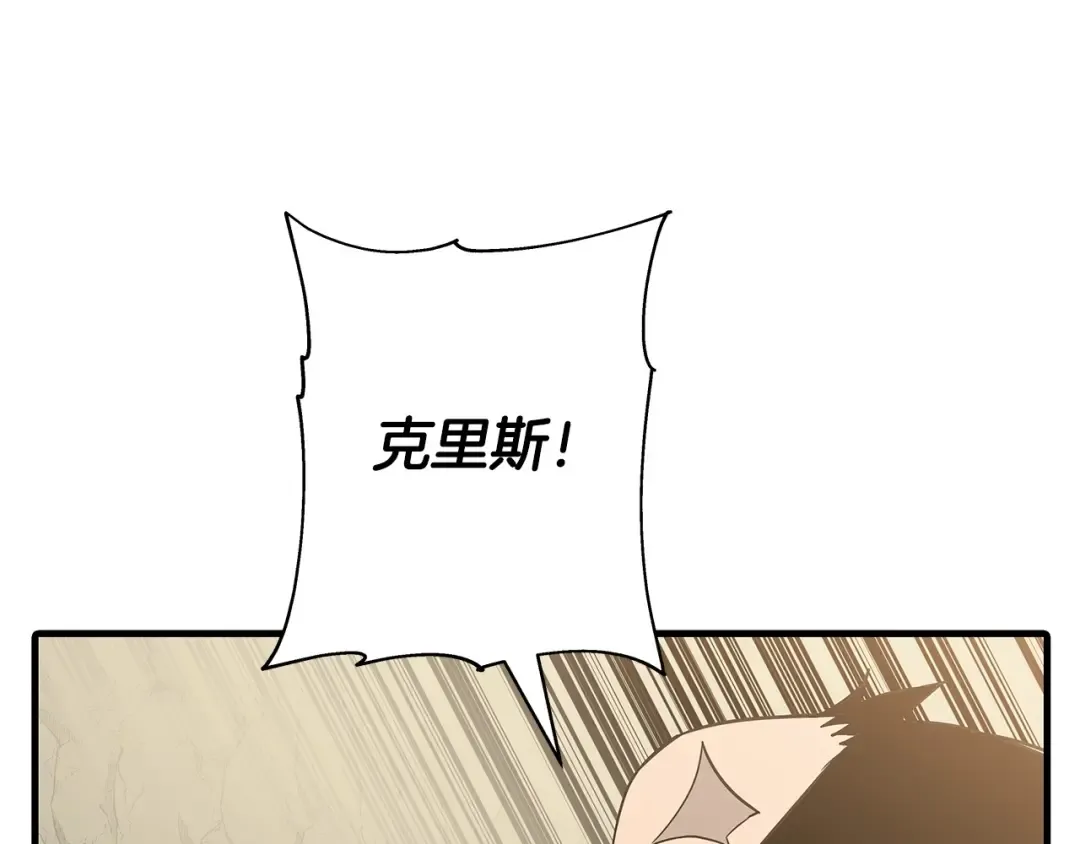 第70话 南部的怒火 第7页