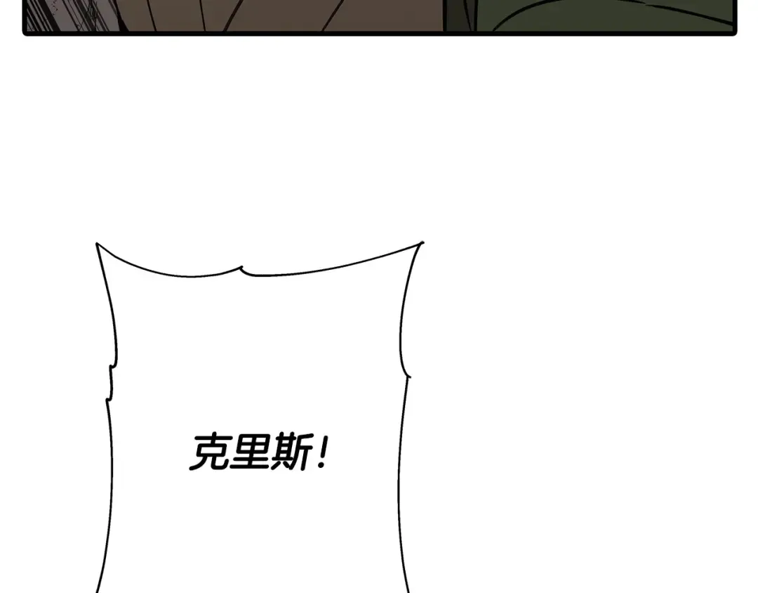 第70话 南部的怒火 第9页