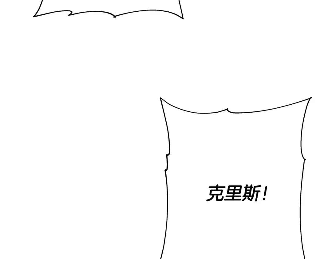 第70话 南部的怒火 第10页