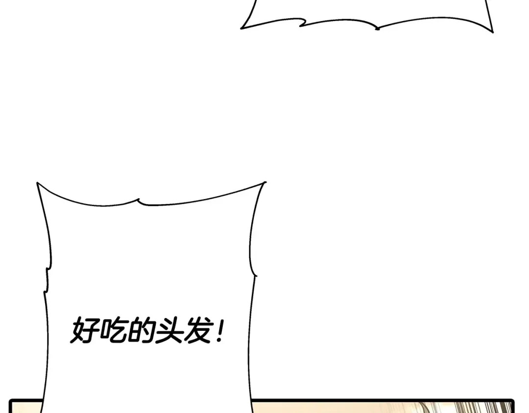第70话 南部的怒火 第11页