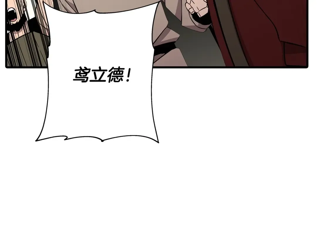 第70话 南部的怒火 第13页