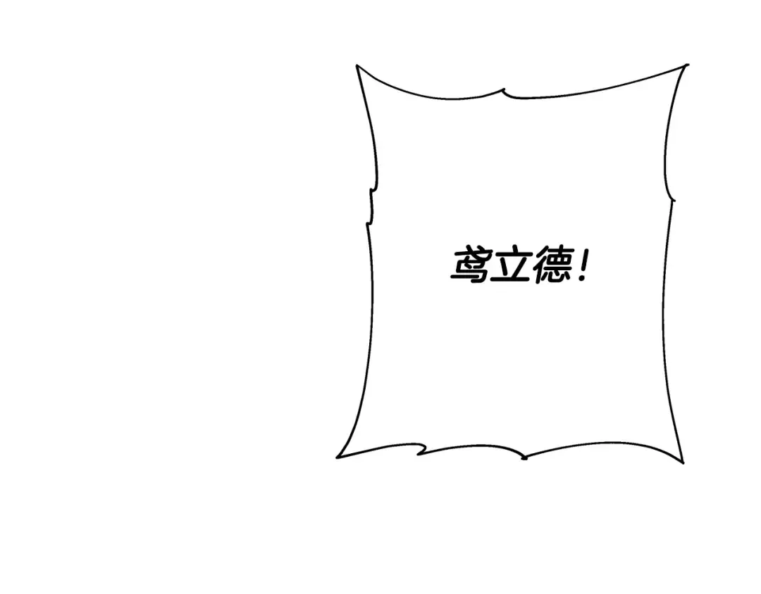 第70话 南部的怒火 第14页
