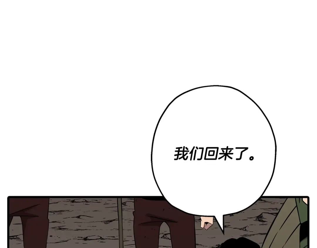 第70话 南部的怒火 第19页
