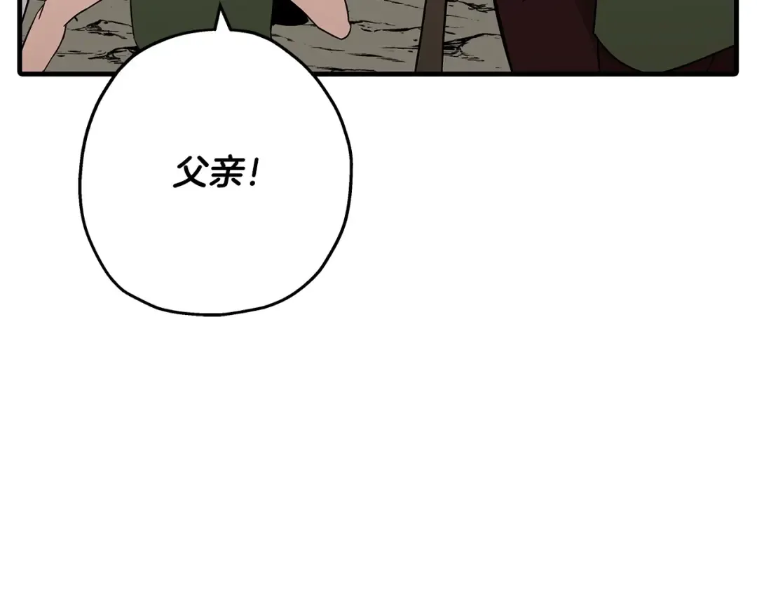 第70话 南部的怒火 第21页