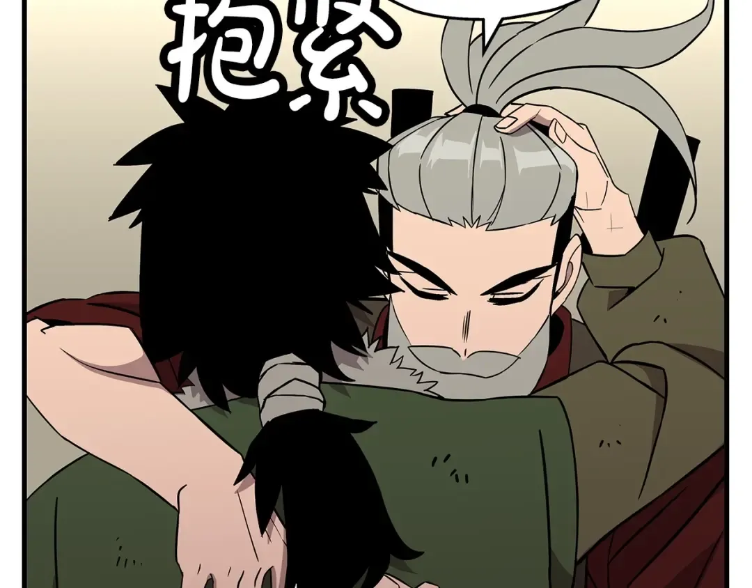 第70话 南部的怒火 第31页