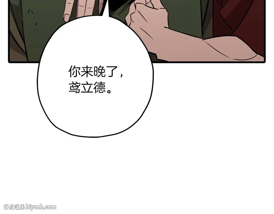 第70话 南部的怒火 第32页