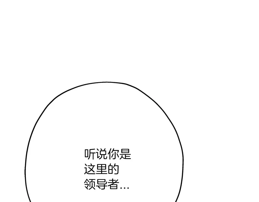 第70话 南部的怒火 第33页