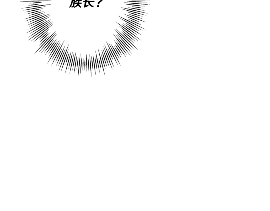 第70话 南部的怒火 第41页