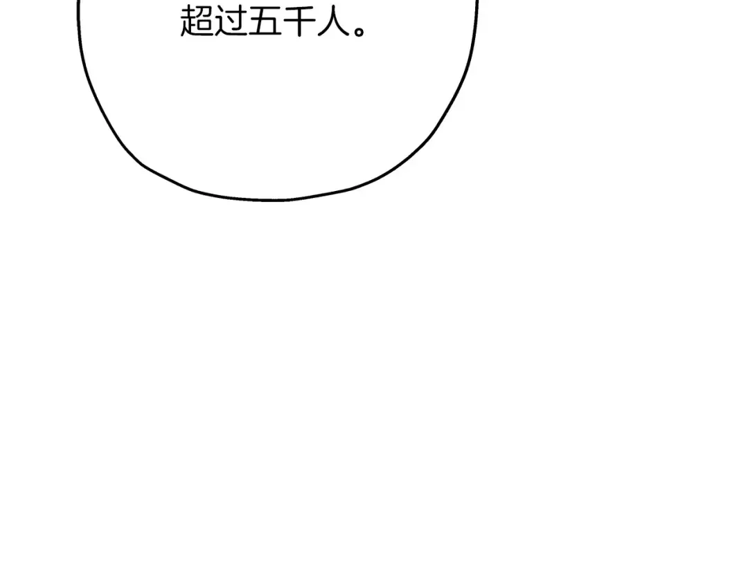第70话 南部的怒火 第45页