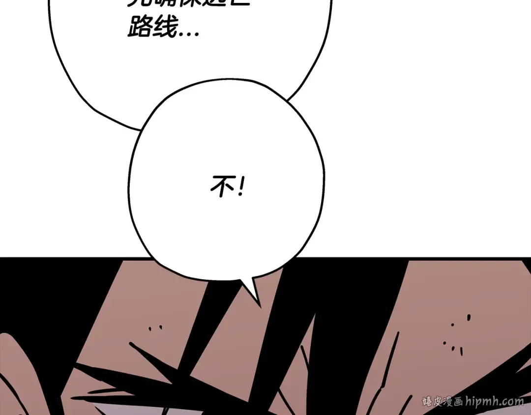 第70话 南部的怒火 第56页