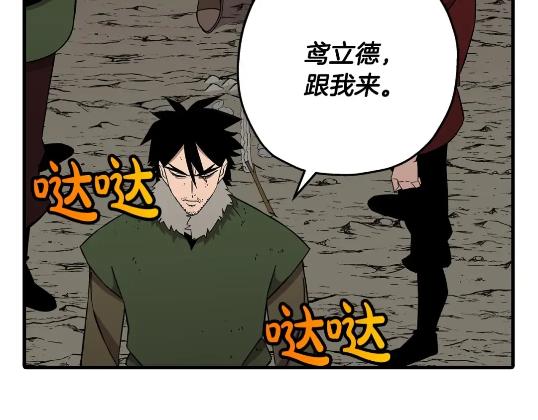 第70话 南部的怒火 第60页