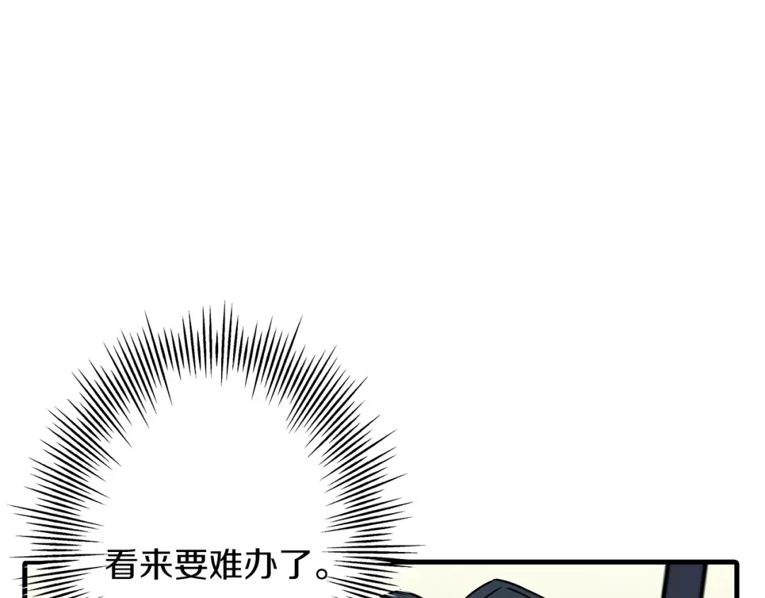 第70话 南部的怒火 第62页