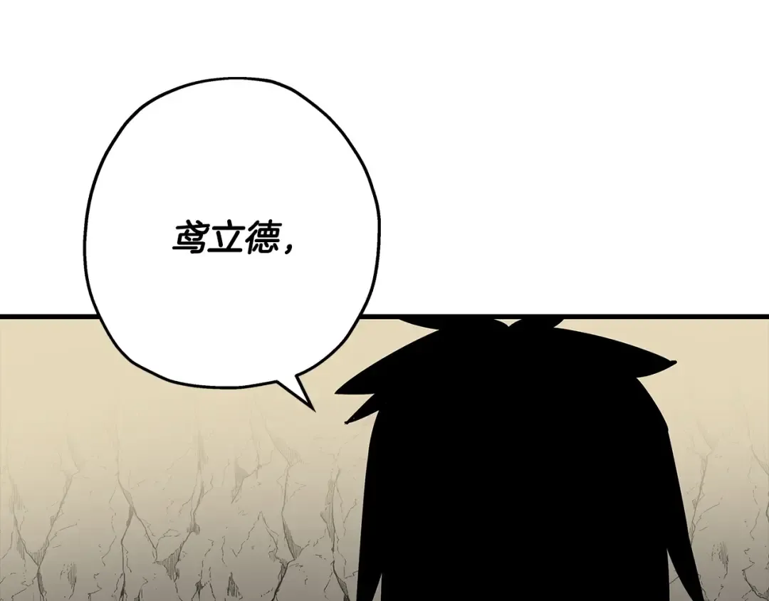 第70话 南部的怒火 第68页