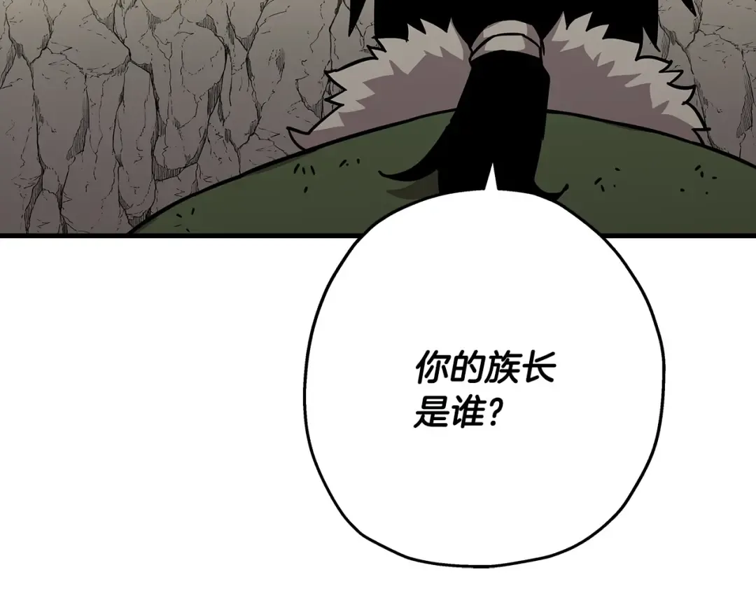 第70话 南部的怒火 第69页