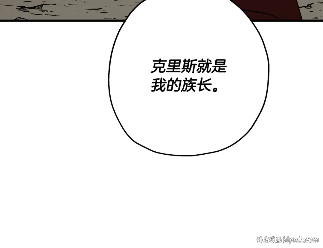 第70话 南部的怒火 第72页