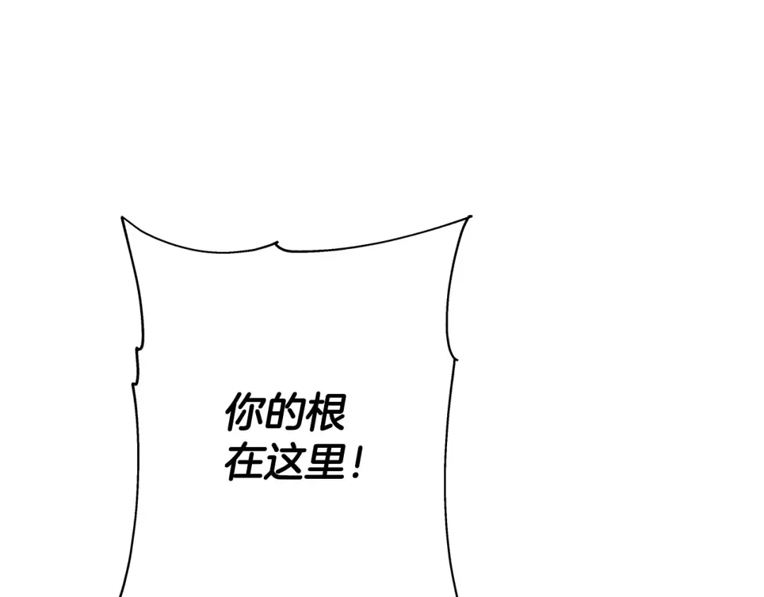 第70话 南部的怒火 第73页