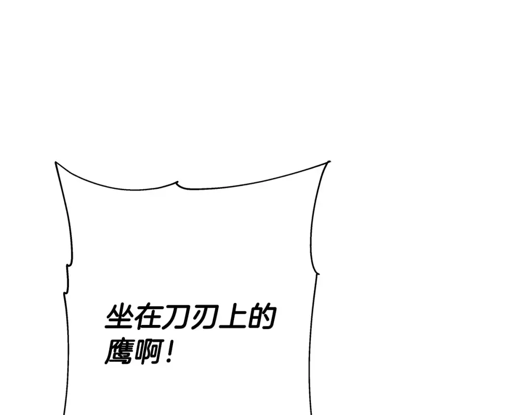 第70话 南部的怒火 第75页