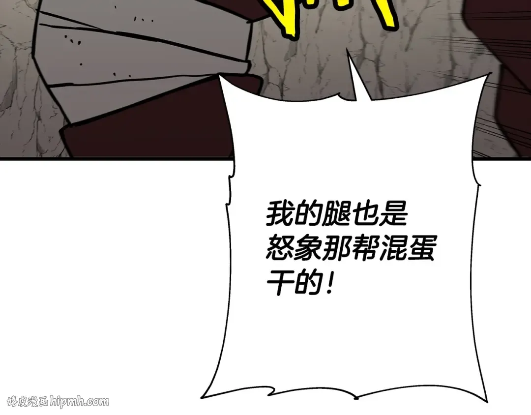 第70话 南部的怒火 第80页