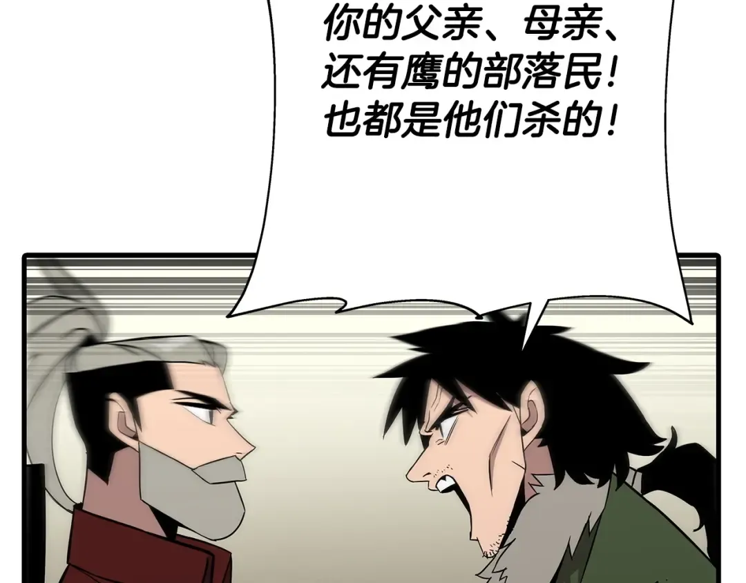 第70话 南部的怒火 第82页