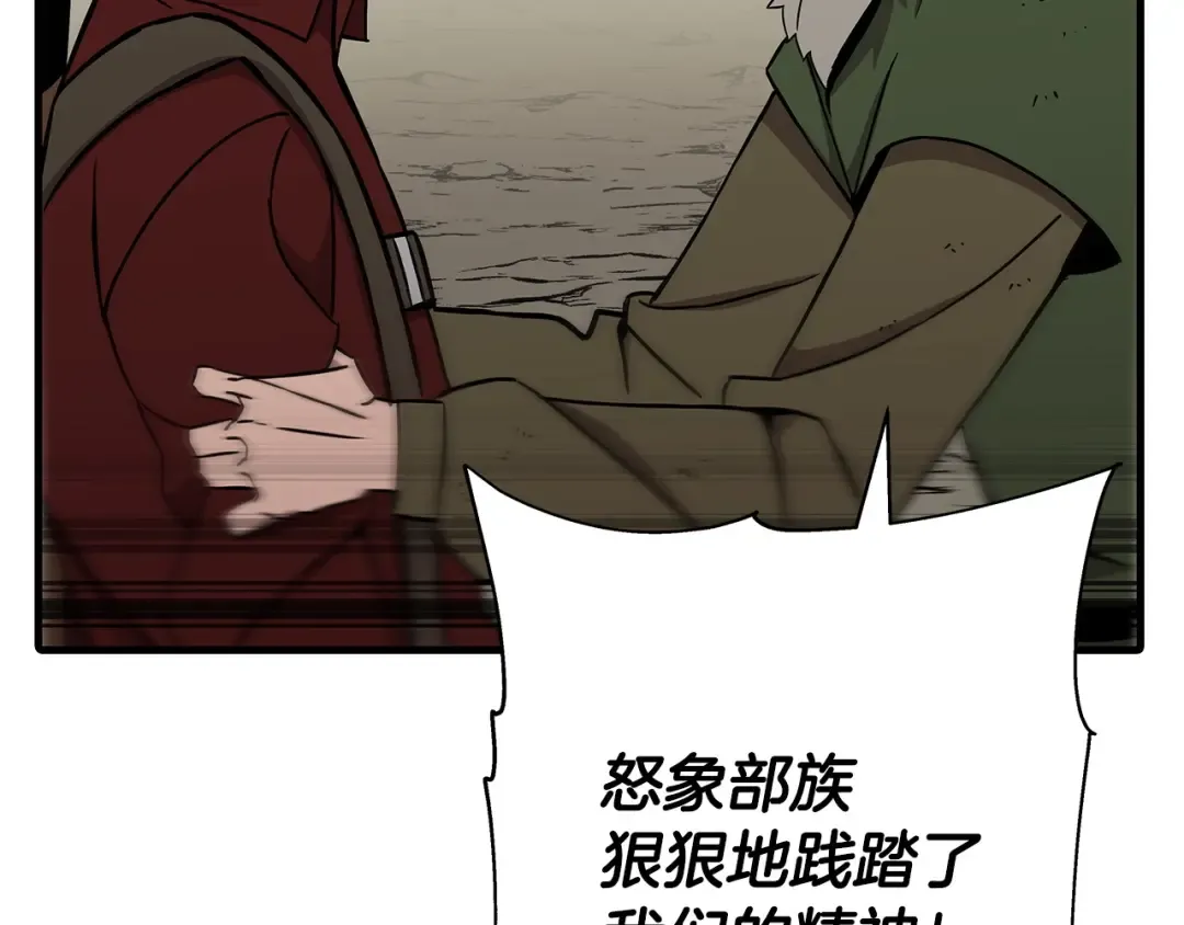 第70话 南部的怒火 第83页