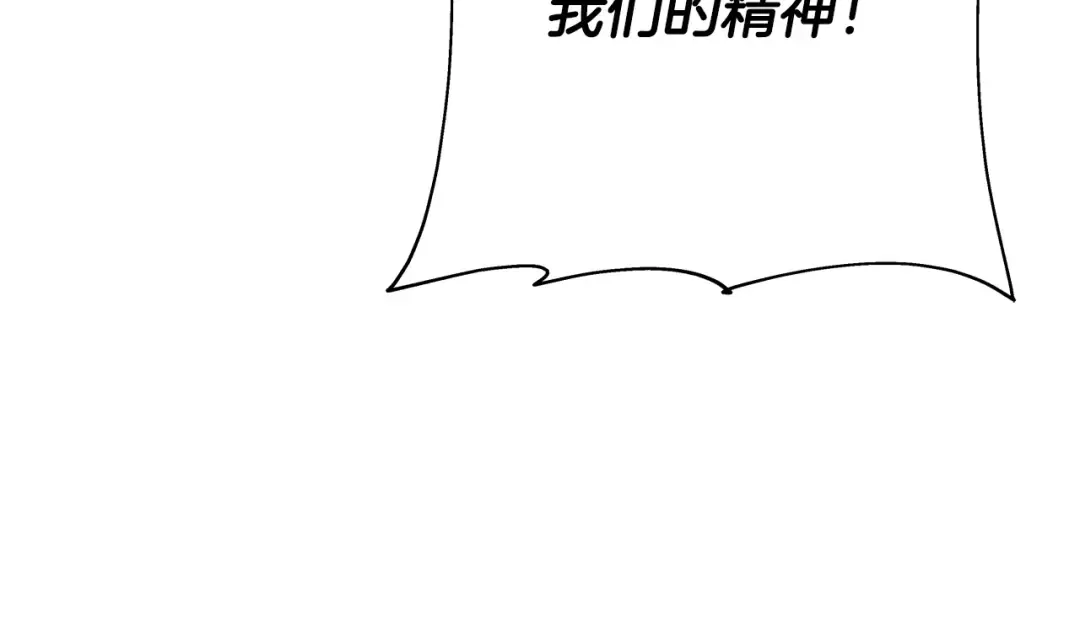 第70话 南部的怒火 第84页