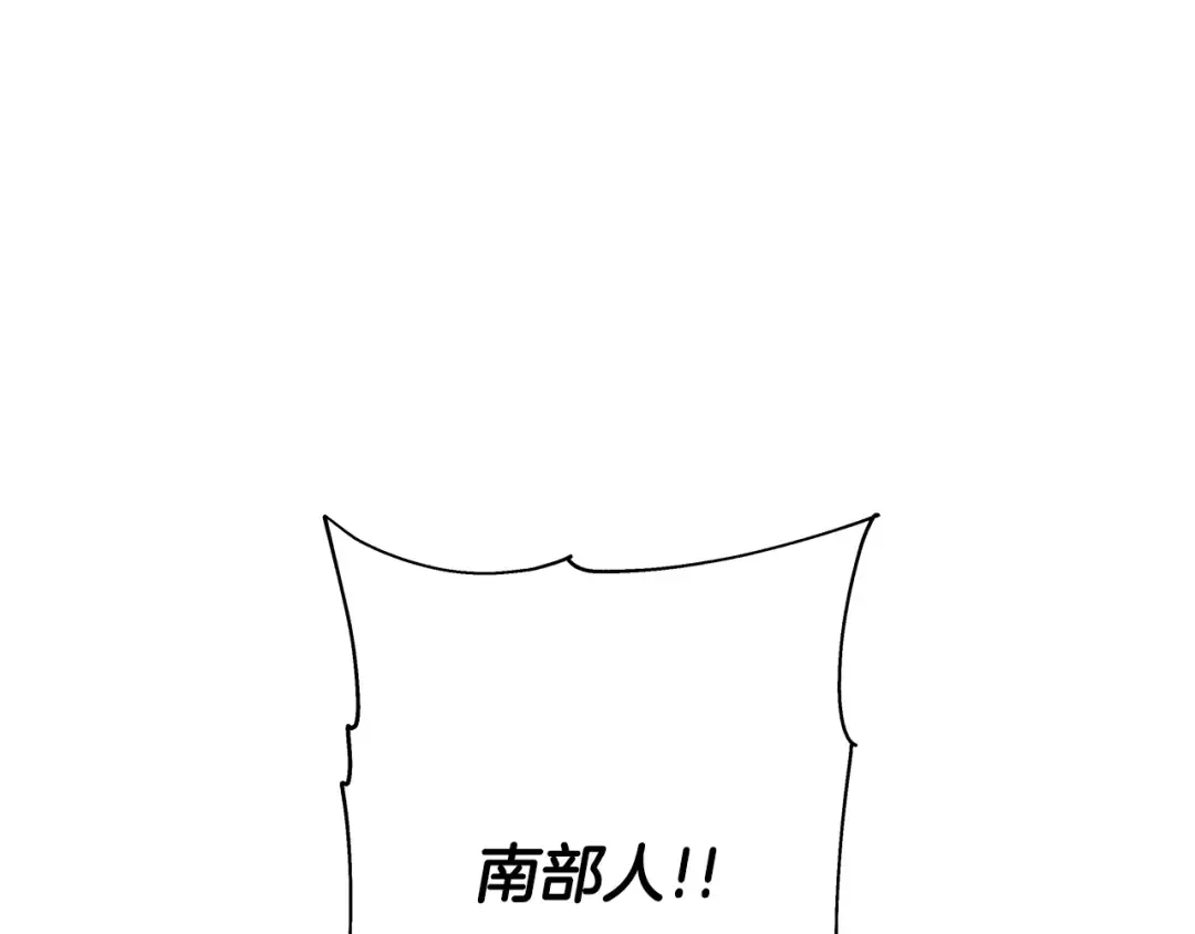 第70话 南部的怒火 第85页